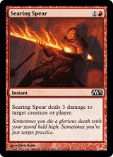 画像: Searing Spear