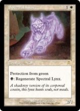 画像: Spectral Lynx