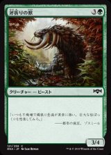 画像: 斧折りの獣