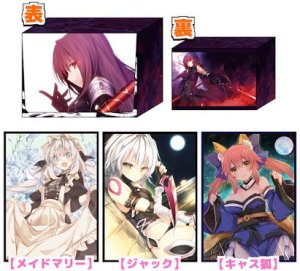 画像: コミケ90頒布！Fate GO『メイドマリー』『ジャック』『キャス狐』スリーブ　デッキケース付き(スリーブ各60枚入り)